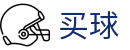 正规买球app排行 - 世界杯现场数据秒级快更新官方矩阵